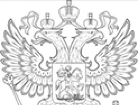Законодательная база российской федерации